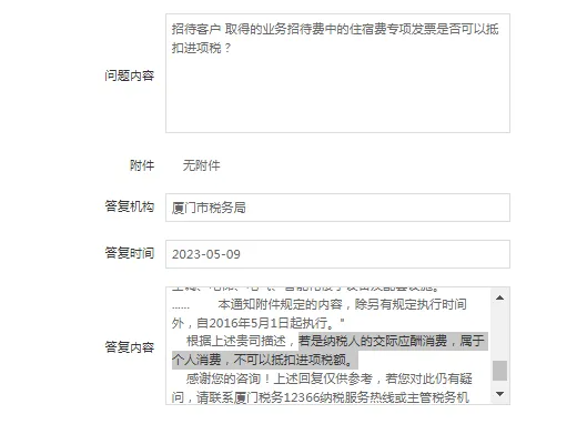 上海业务招待费进项税额必须转出吗